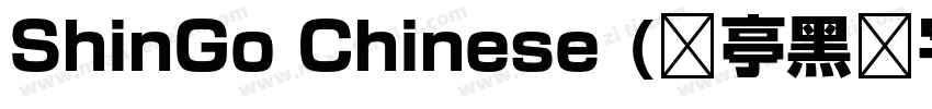 ShinGo Chinese (兰亭黑补字) Medium字体转换